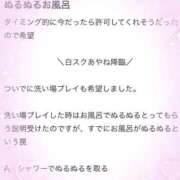 ヒメ日記 2026/06/03 20:01 投稿 あやね 桜色学園