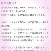 ヒメ日記 2026/06/05 20:02 投稿 あやね 桜色学園