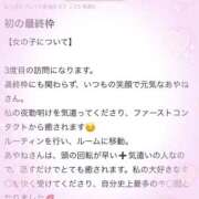 ヒメ日記 2026/06/05 20:08 投稿 あやね 桜色学園