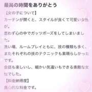 ヒメ日記 2026/06/08 19:51 投稿 あやね 桜色学園