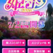 ヒメ日記 2026/07/03 12:23 投稿 あやね 桜色学園