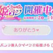 ヒメ日記 2026/07/06 14:01 投稿 あやね 桜色学園