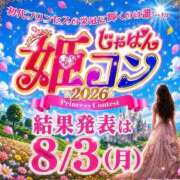 ヒメ日記 2026/07/16 15:23 投稿 あやね 桜色学園