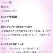 ヒメ日記 2026/07/27 13:01 投稿 あやね 桜色学園