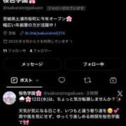 ヒメ日記 2026/08/12 14:11 投稿 あやね 桜色学園