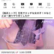 ヒメ日記 2026/08/12 15:40 投稿 あやね 桜色学園