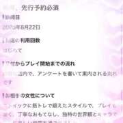 ヒメ日記 2026/08/24 14:01 投稿 あやね 桜色学園