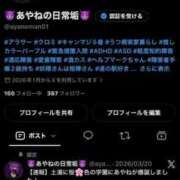 ヒメ日記 2026/08/26 15:24 投稿 あやね 桜色学園