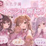 ヒメ日記 2026/08/31 16:01 投稿 あやね 桜色学園