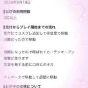 ヒメ日記 2026/09/21 13:35 投稿 あやね 桜色学園