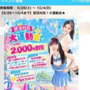 ヒメ日記 2026/09/26 08:50 投稿 あやね 桜色学園