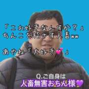 ヒメ日記 2026/10/01 12:55 投稿 あやね 桜色学園
