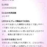 ヒメ日記 2026/10/01 20:21 投稿 あやね 桜色学園