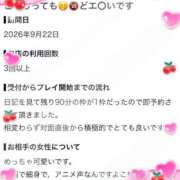 ヒメ日記 2026/10/10 15:55 投稿 あやね 桜色学園