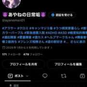 ヒメ日記 2026/10/11 18:33 投稿 あやね 桜色学園
