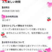 ヒメ日記 2026/10/19 19:08 投稿 あやね 桜色学園