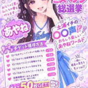ヒメ日記 2026/10/21 15:41 投稿 あやね 桜色学園