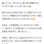 ヒメ日記 2026/06/08 01:35 投稿 そあ とある風俗店♡やりすぎさーくる新宿大久保店♡で色んな無料オプションしてみました