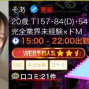 ヒメ日記 2026/06/21 18:02 投稿 そあ とある風俗店♡やりすぎさーくる新宿大久保店♡で色んな無料オプションしてみました