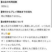 ヒメ日記 2026/09/21 01:38 投稿 そあ とある風俗店♡やりすぎさーくる新宿大久保店♡で色んな無料オプションしてみました