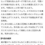 ヒメ日記 2026/10/04 13:02 投稿 そあ とある風俗店♡やりすぎさーくる新宿大久保店♡で色んな無料オプションしてみました