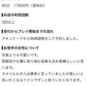 ヒメ日記 2026/10/07 18:45 投稿 そあ とある風俗店♡やりすぎさーくる新宿大久保店♡で色んな無料オプションしてみました