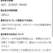 ヒメ日記 2026/10/16 22:37 投稿 そあ とある風俗店♡やりすぎさーくる新宿大久保店♡で色んな無料オプションしてみました