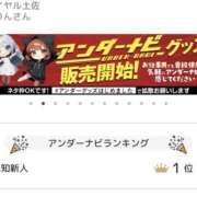 ヒメ日記 2026/04/02 15:08 投稿 かりん ロイヤル土佐