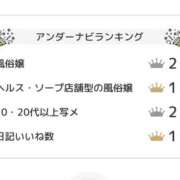 ヒメ日記 2026/04/05 14:36 投稿 かりん ロイヤル土佐