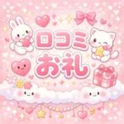 ♡ゆな♡ 🎀口コミありがとう🎀 Premier(プレミア)