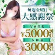 花音 明日はイベント🎪 五反田人妻城