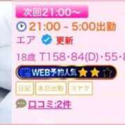 ヒメ日記 2026/05/11 17:30 投稿 エア E+アイドルスクール品川店