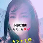 ヒメ日記 2026/04/13 13:39 投稿 ちゃちゃ 東京メンズボディクリニック TMBC 池袋店