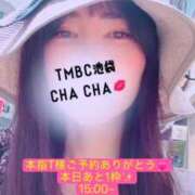 ヒメ日記 2026/05/11 13:29 投稿 ちゃちゃ 東京メンズボディクリニック TMBC 池袋店