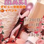 ヒメ日記 2026/09/20 10:56 投稿 （松本市発）まき先生 アロマーナ