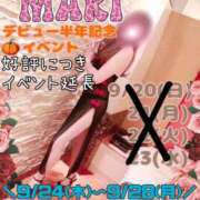 ヒメ日記 2026/09/26 07:16 投稿 （松本市発）まき先生 アロマーナ