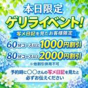 あも 今日はちょっとお得に会えます…💗 新潟市鳥屋野潟ちゃんこ