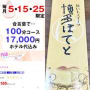 ヒメ日記 2026/07/15 12:50 投稿 さやか あけみ