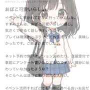 ヒメ日記 2026/06/29 12:22 投稿 南野 すずめ 夜這い＆イメクラ妄想する女学生たち谷九校