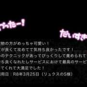 ヒメ日記 2026/03/25 21:36 投稿 しゅる フロンティア