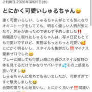 ヒメ日記 2026/03/27 18:06 投稿 しゅる フロンティア