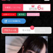 ヒメ日記 2026/03/30 20:06 投稿 しゅる フロンティア