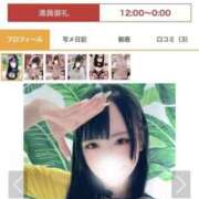 ヒメ日記 2026/05/10 19:48 投稿 しゅる フロンティア