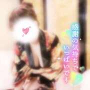 早乙女みらい おはようございます(*^o^*) 五十路マダム 岐阜店