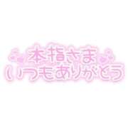 ヒメ日記 2026/08/31 21:57 投稿 るな 人妻熟女の秘密の関係伊勢崎店