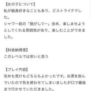 梨愛【リア】 口コミお礼🩷 Evolution1st キタ兎我野店