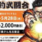 ヒメ日記 2026/05/24 14:21 投稿 そめい 即アポ奥さん〜名古屋店〜