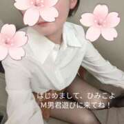 ヒメ日記 2026/03/22 17:11 投稿 ひみこ 熟女の風俗最終章 本厚木店