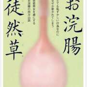 ヒメ日記 2026/06/25 19:51 投稿 ひみこ 熟女の風俗最終章 本厚木店