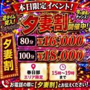 ヒメ日記 2026/08/28 15:02 投稿 さとみ 春日部人妻花壇